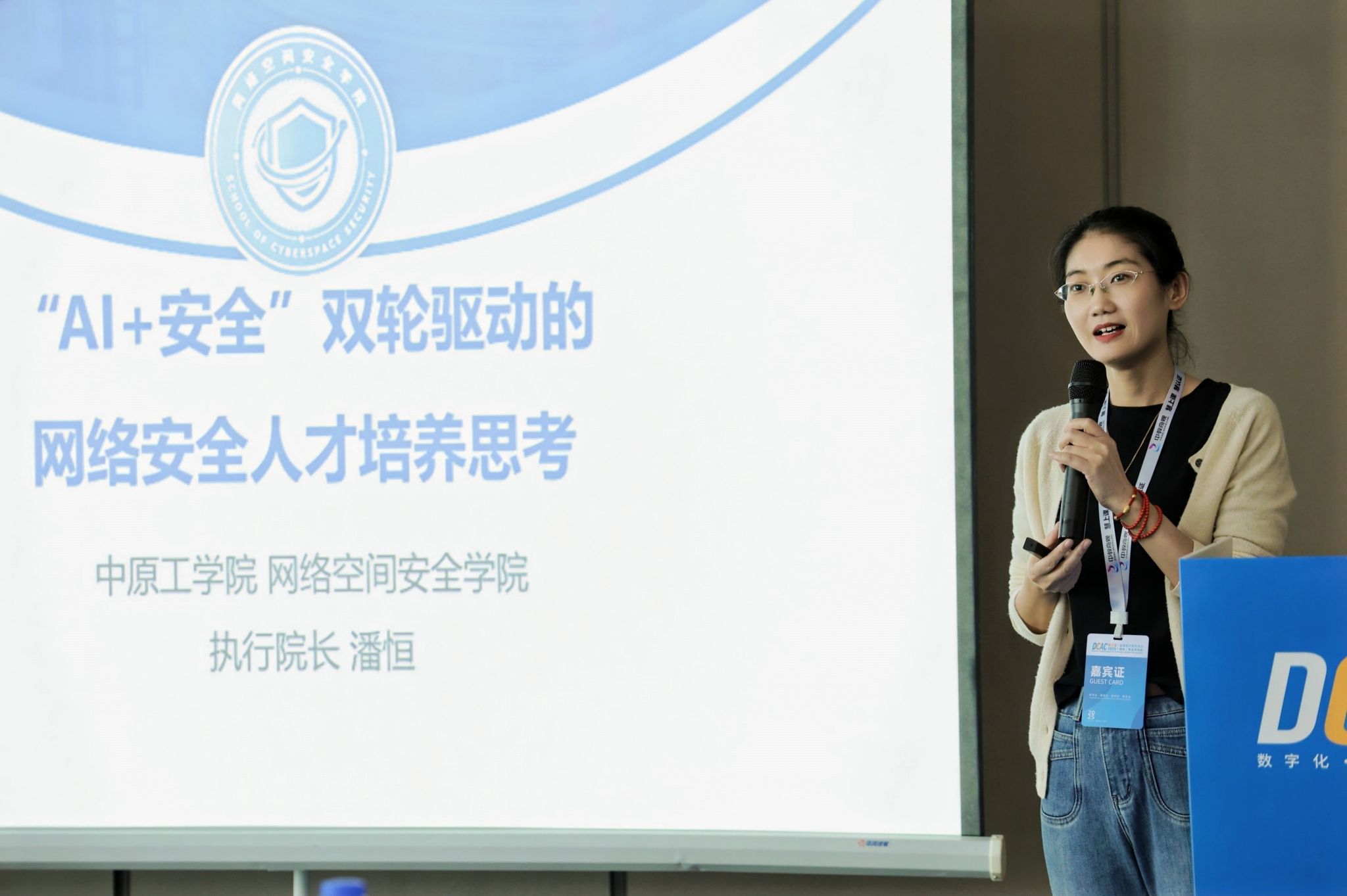 潘恒院长受邀参加第三届应用型计算机类专业院长/系主任大会(DCAC2025)并作专题报告