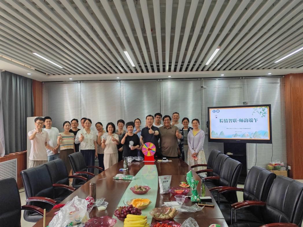 Betway必威西汉姆联、人工智能学院联合举办“粽情智联·师韵端午”活动