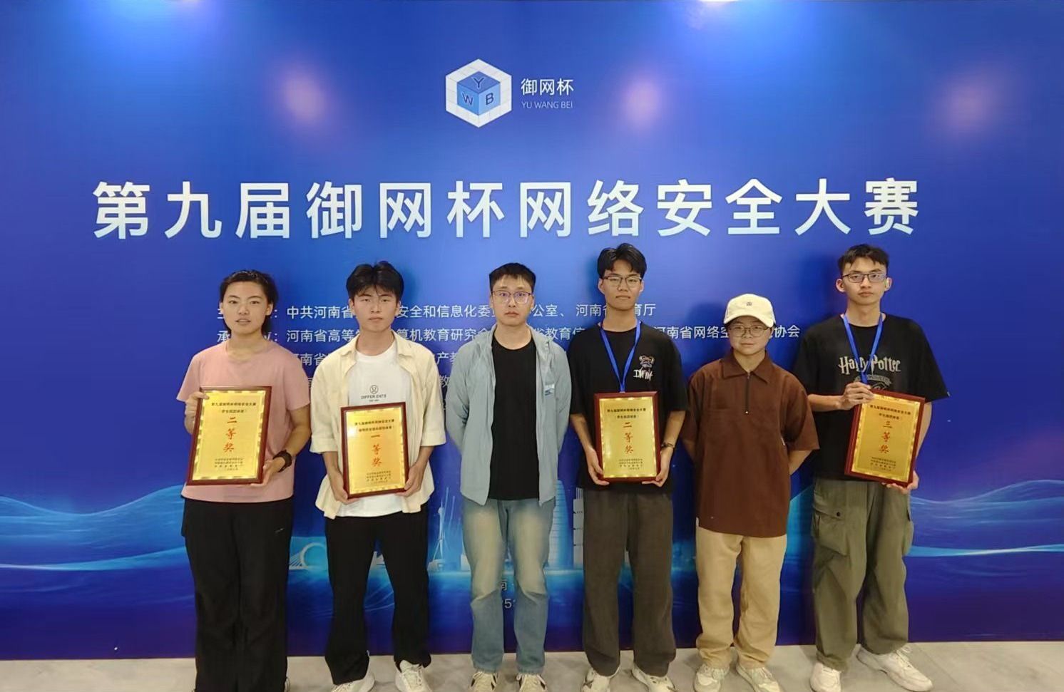 Betway必威西汉姆联学子在第九届“御网杯”网络安全大赛中斩获佳绩