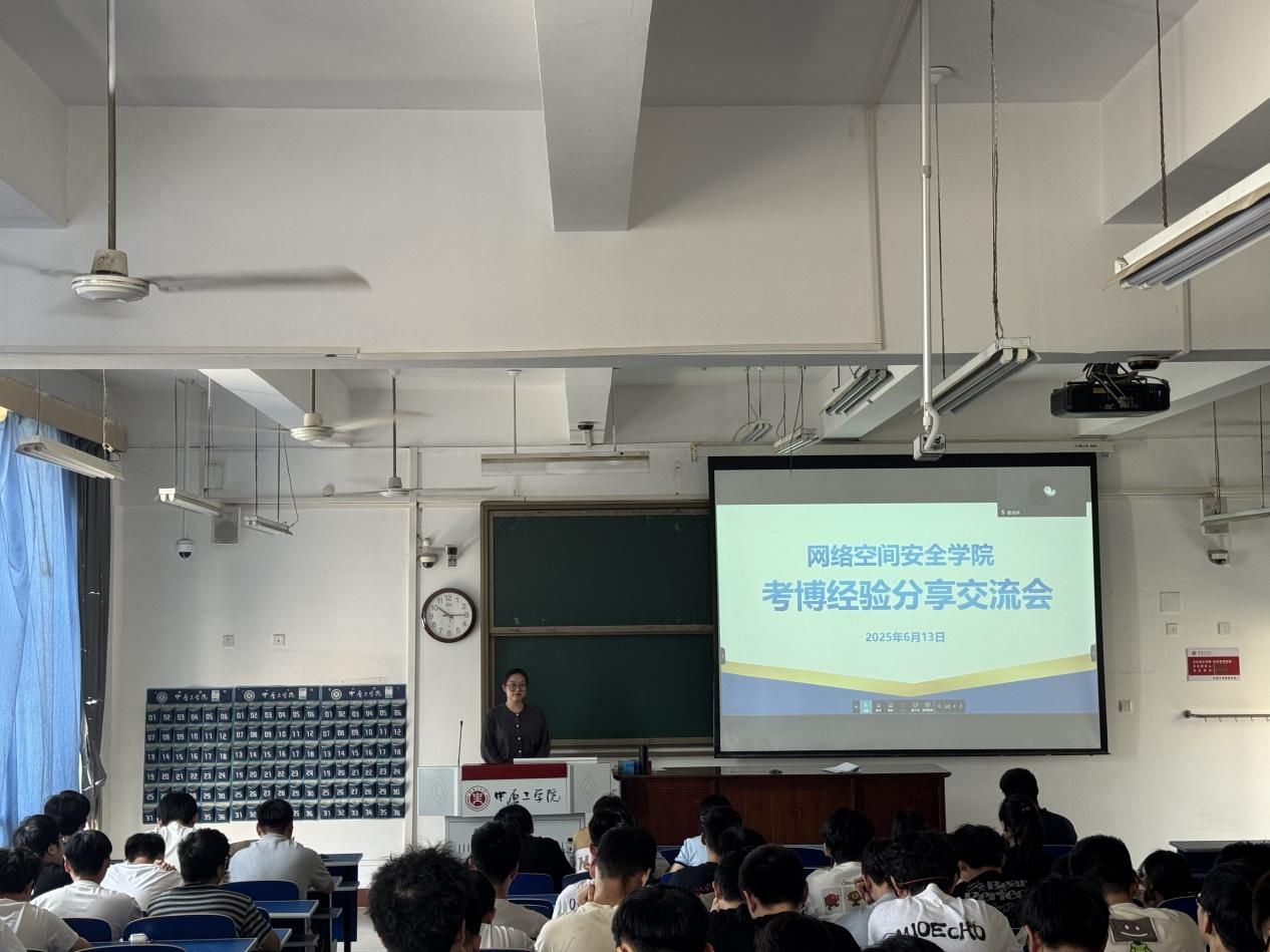 榜样引领，启航博途—Betway必威西汉姆联举办研究生毕业生考博经验分享交流会