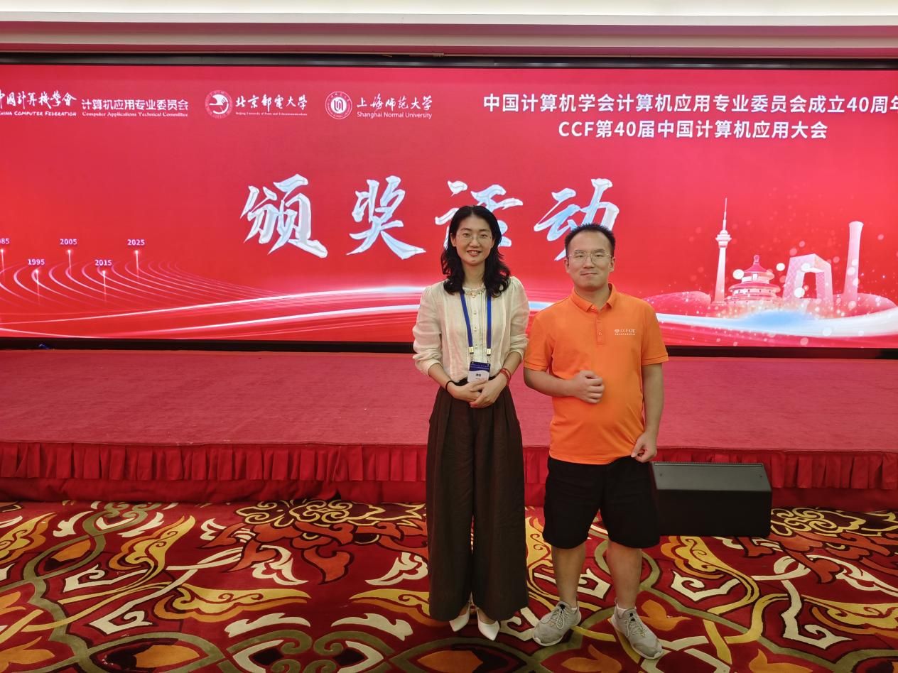 Betway必威西汉姆联学子在第六届CCF中国计算机应用技术大赛中喜获佳绩