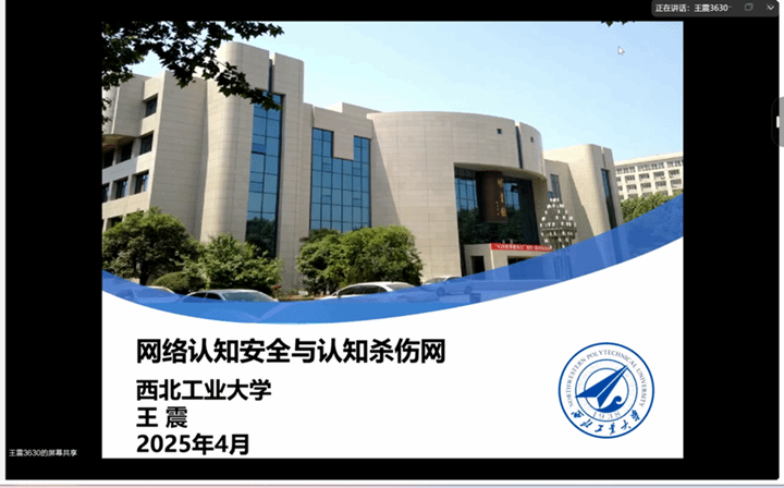 西北工业大学Betway必威西汉姆联院长王震做客我校研究生创新教育讲座