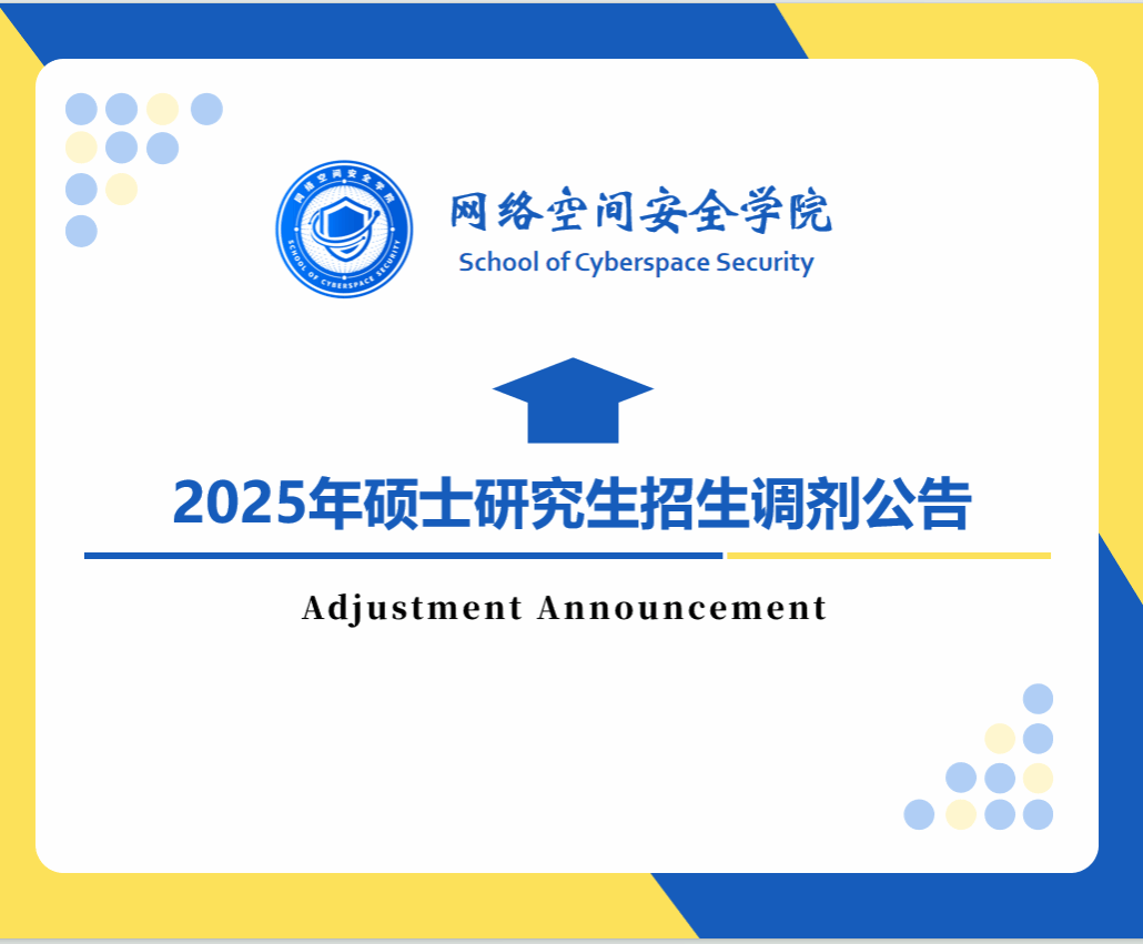 Betway必威西汉姆联2025年研究生招生调剂公告