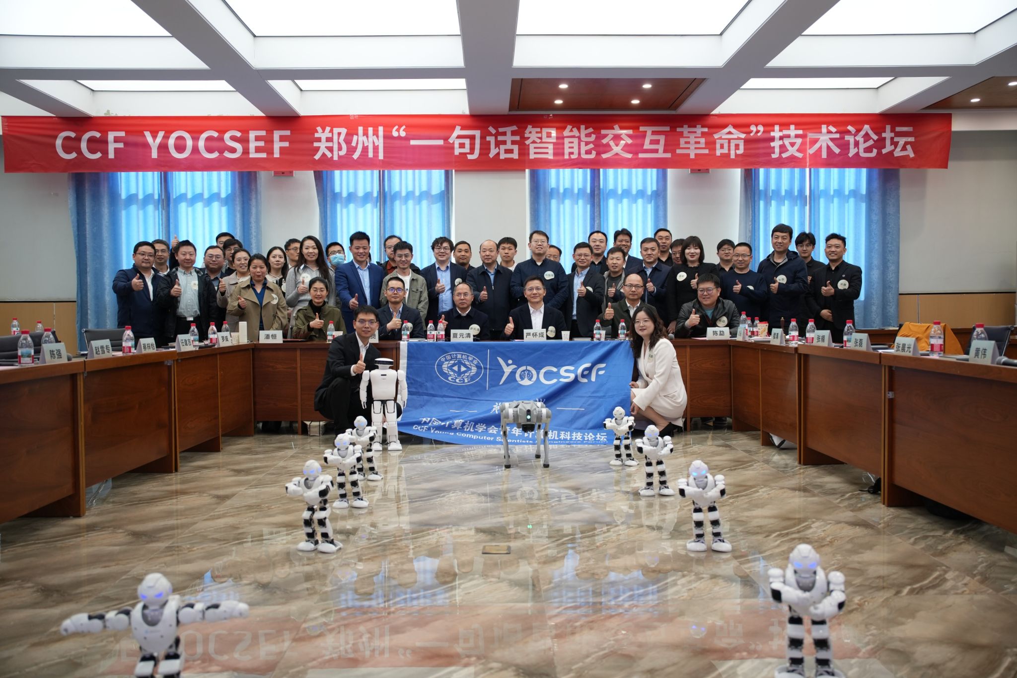 夏元清受邀出席CCF YOCSEF郑州举办的“一句话智能交互革命”技术论坛并作主题报告