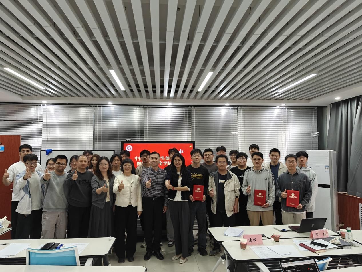 创出精彩 创出未来——网安学院成功举办中国国际大学生创新大赛院级选拔赛