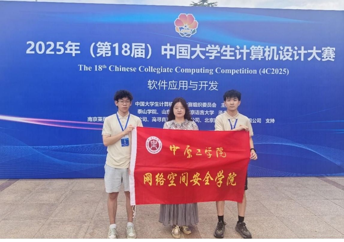 Betway必威西汉姆联学子在第十八届中国大学生计算机设计大赛全国总决赛中荣获佳绩