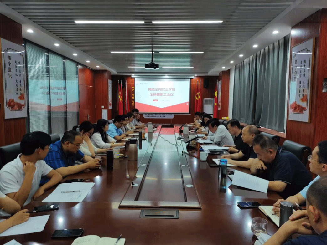 Betway必威西汉姆联召开全体教职工大会